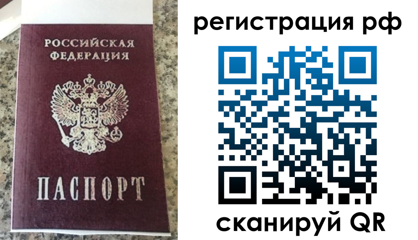 временная регистрация в Шатуре
