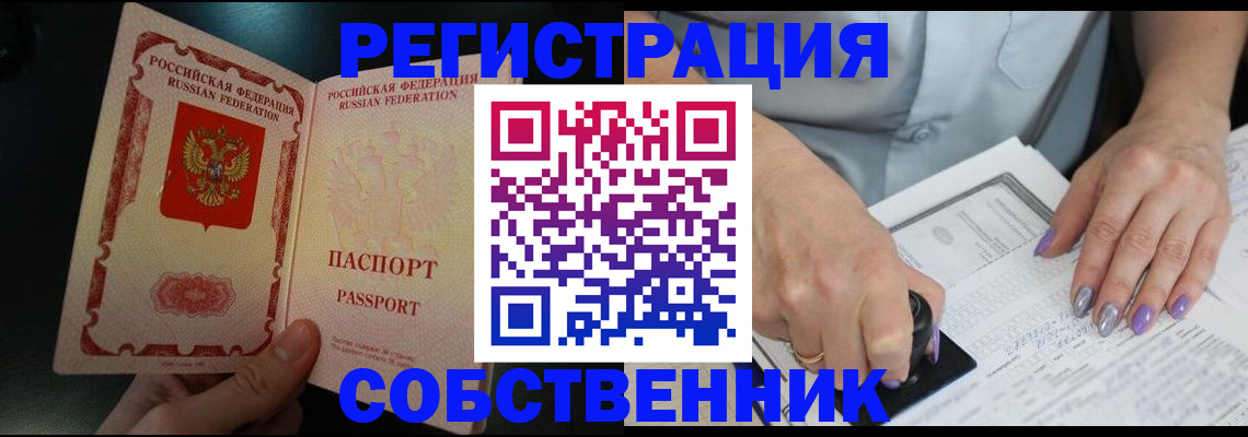 временная регистрация 2025 в Шатуре