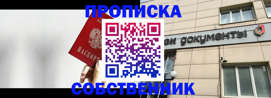 временная регистрация для школы в Шатуре