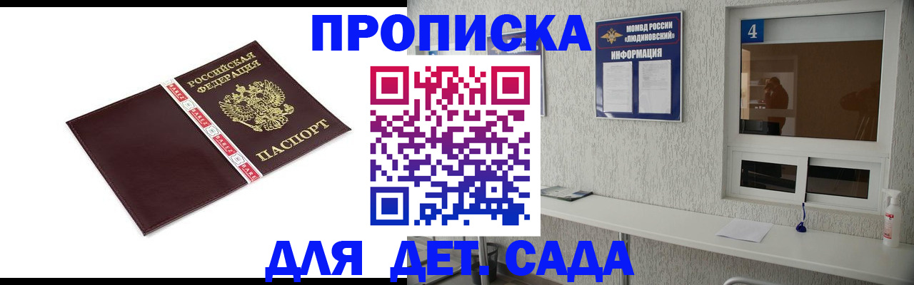 регистрация для дет. сада в Шатуре