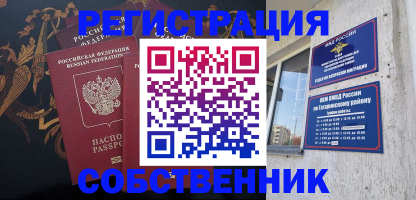 временная регистрация законно в Шатуре