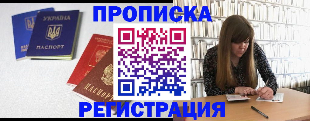 прописка от собственника в Шатуре