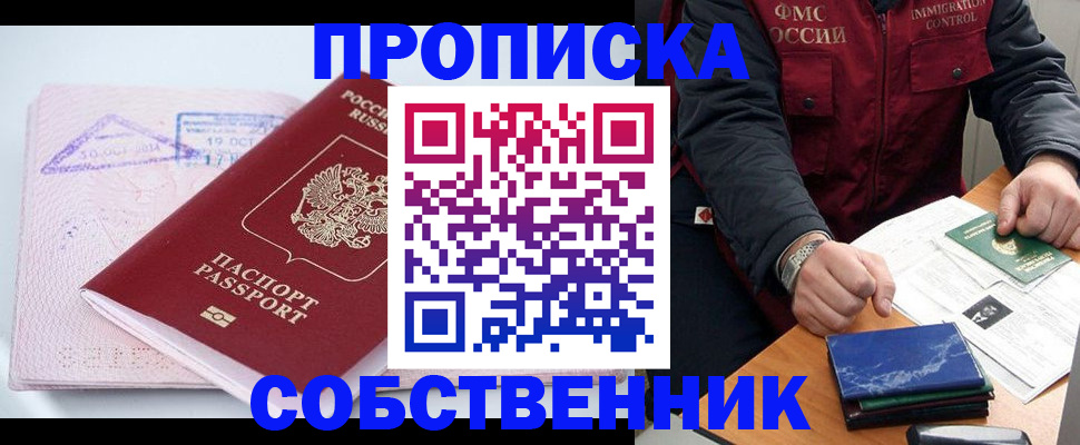 временная регистрация поиск в Шатуре
