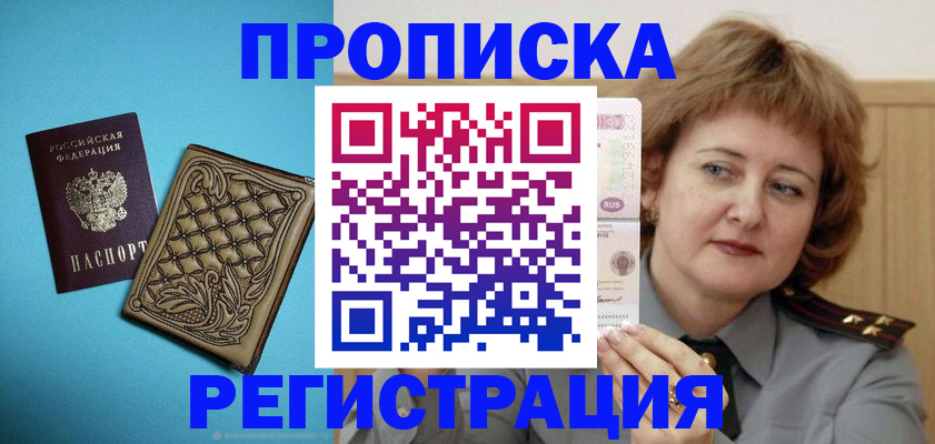 временная регистрация поиск в Шатуре