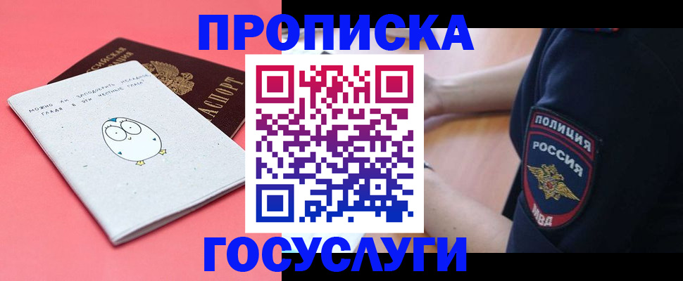 временная регистрация собственник в Шатуре