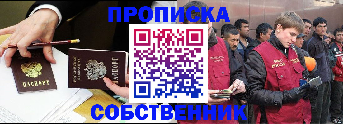 прописка паспорт в Шатуре