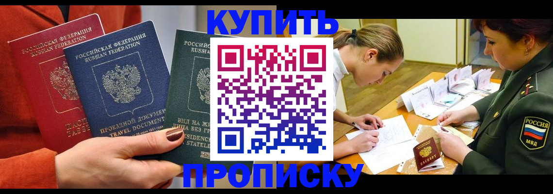 прописка для школы в Шатуре