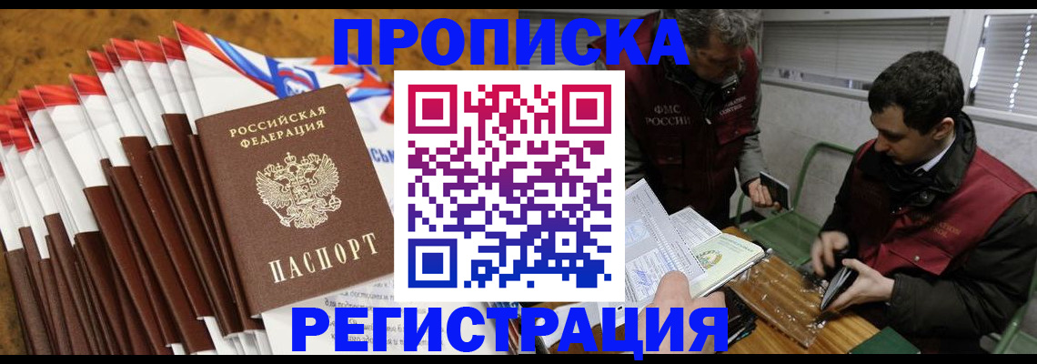 временная регистрация для всех в Шатуре