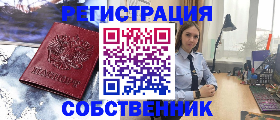 прописка гарантия в Шатуре